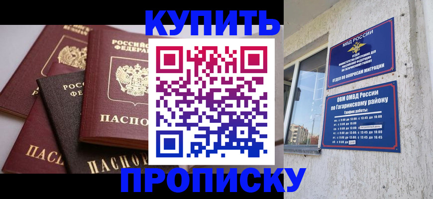 найти адрес прописки в Ливны