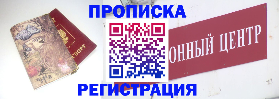 временная регистрация гарантия в Ливны